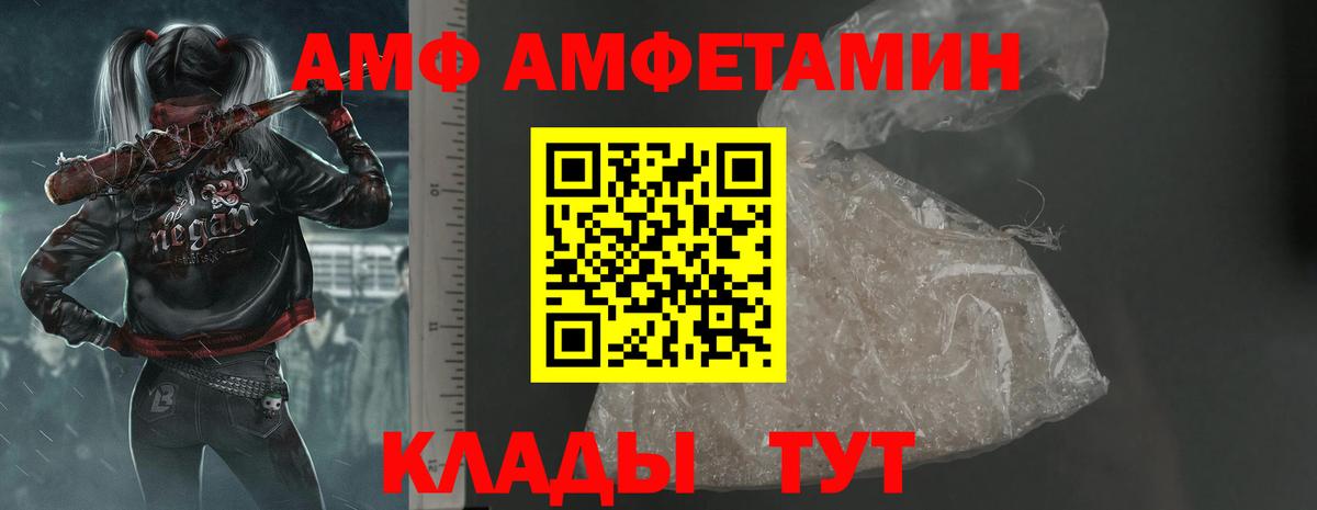 Amphetamine 98%  Amphetamine  Балтийск  Вход с VPN 