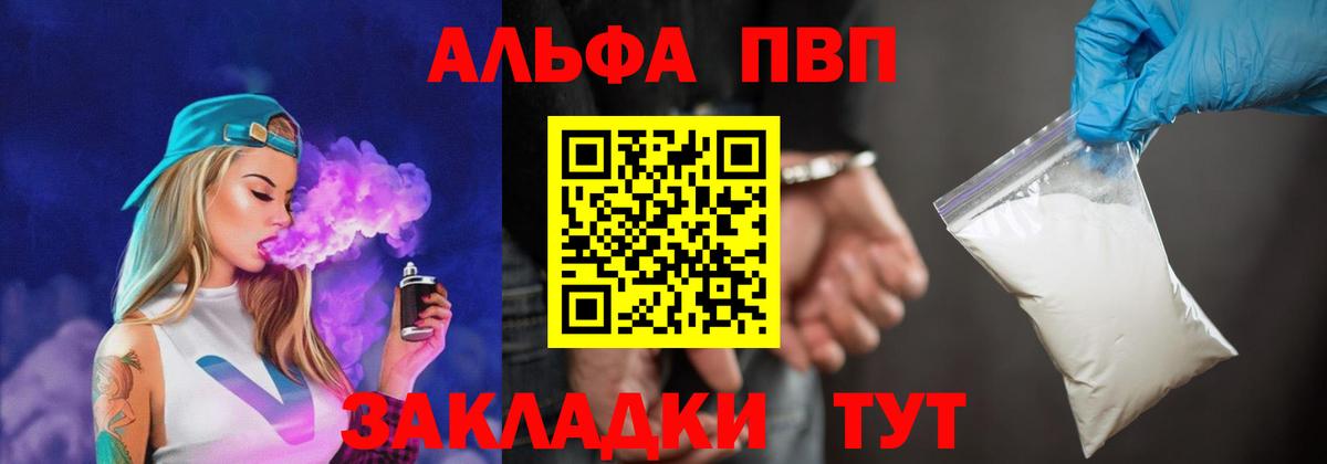 Alpha PVP СК КРИС Балтийск