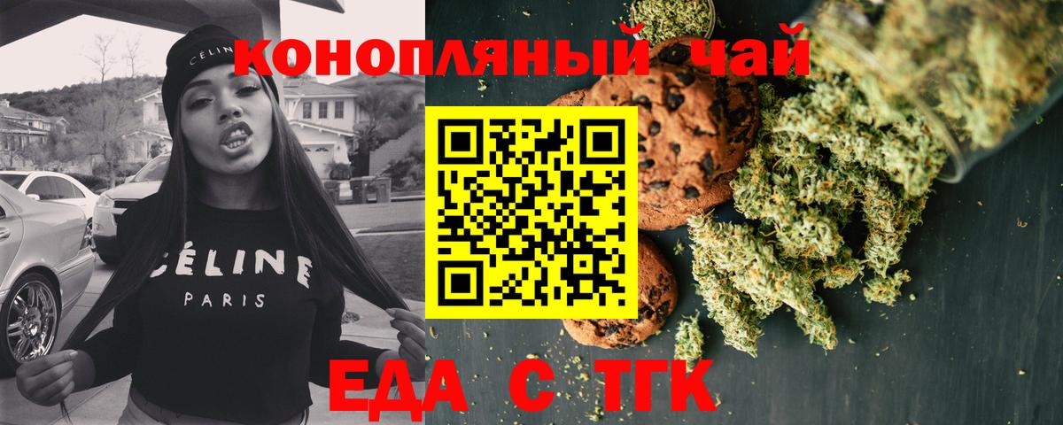 Балтийск  Canna-Cookies марихуана  Вход с VPN 