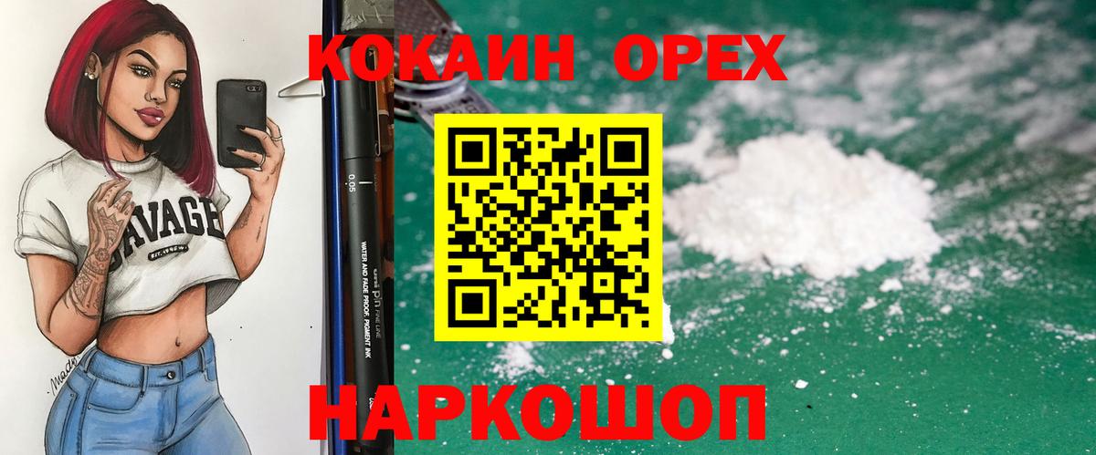 Кокаин Боливия Балтийск