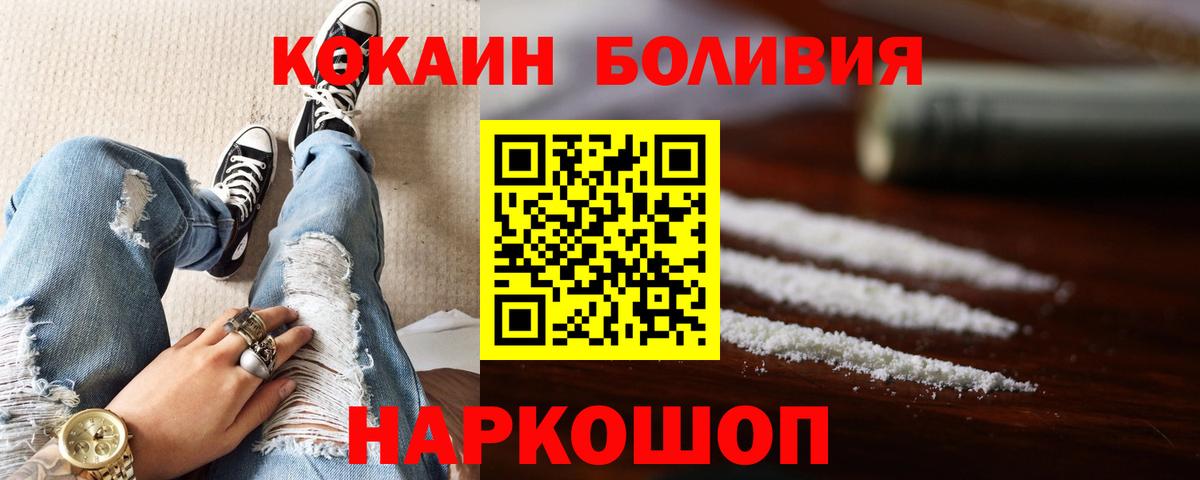 КОКАИН Эквадор  Вход с VPN  Кокаин FishScale  купить наркотик  Балтийск 