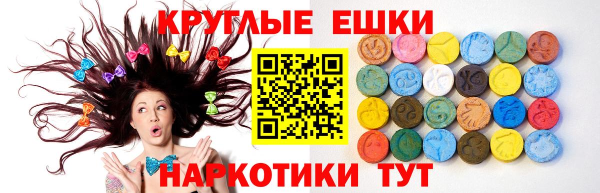 ЭКСТАЗИ 300 mg Балтийск