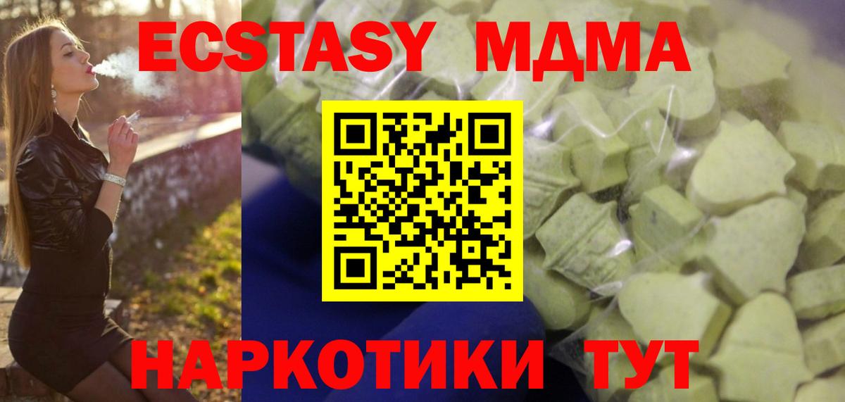 Ecstasy  ЭКСТАЗИ Дубай  Вход с VPN  Балтийск  Экстази 280мг 