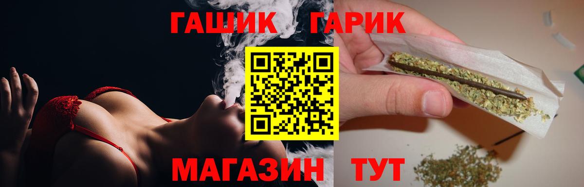 ГАШ индика сатива  Вход с VPN  ГАШИШ  Балтийск 