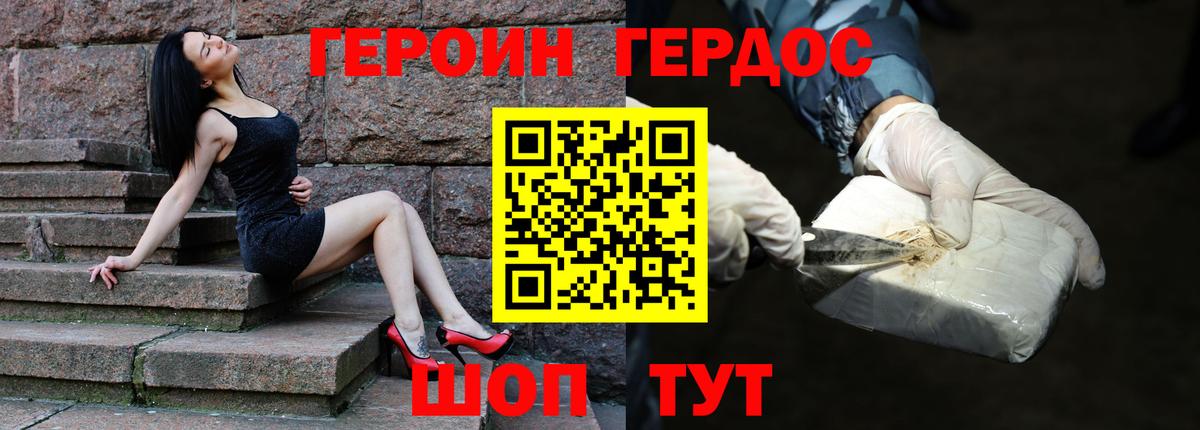 Балтийск  Героин Афган  Героин  Вход с VPN 