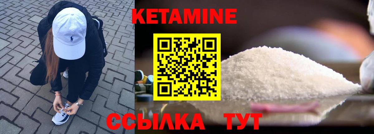 Балтийск  КЕТАМИН VHQ  Вход с VPN 