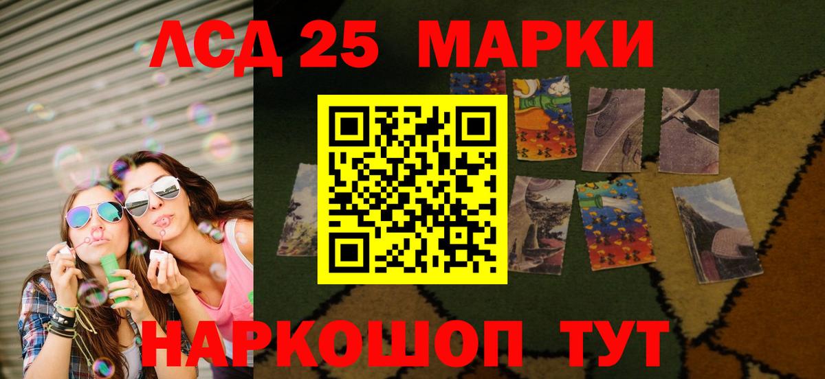 Балтийск  ЛСД экстази кислота  Вход с VPN  LSD-25 экстази кислота 