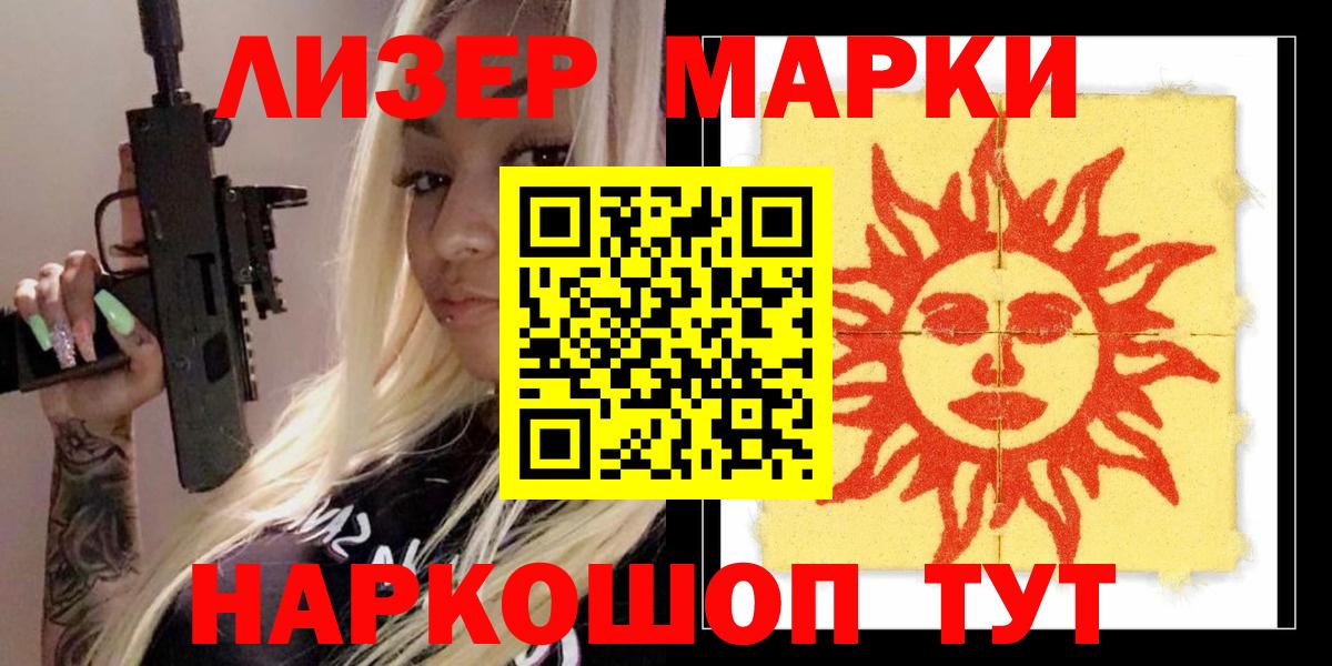 ЛСД экстази кислота Балтийск