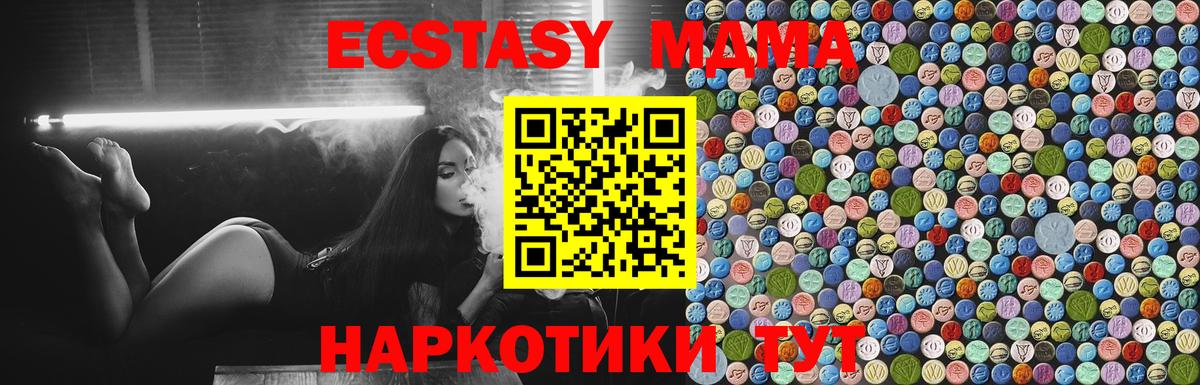 MDMA crystal Балтийск