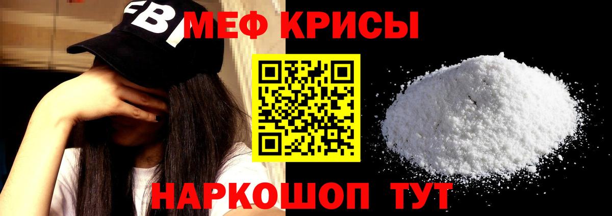 МЯУ-МЯУ  МЕФ 4 MMC  МЯУ-МЯУ  Балтийск  где продают наркотики  Вход с VPN 