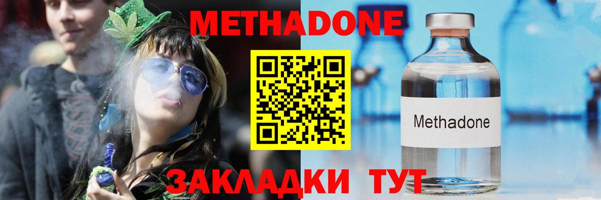 сайты даркнета официальный сайт  Метадон methadone  Вход с VPN  Балтийск 