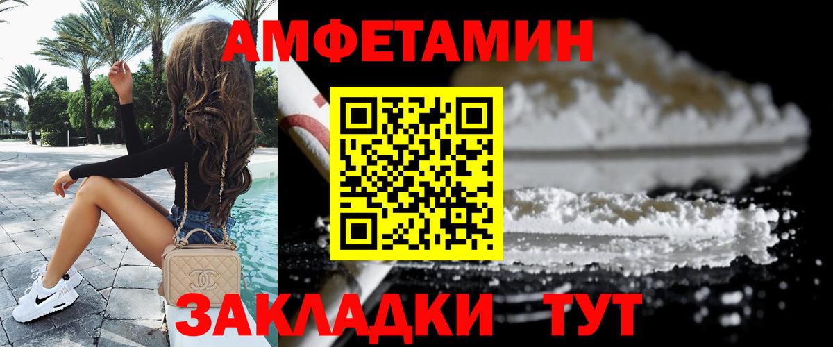 МЕТАМФЕТАМИН Methamphetamine  МЕТАМФЕТАМИН Methamphetamine  Вход с VPN  Балтийск 