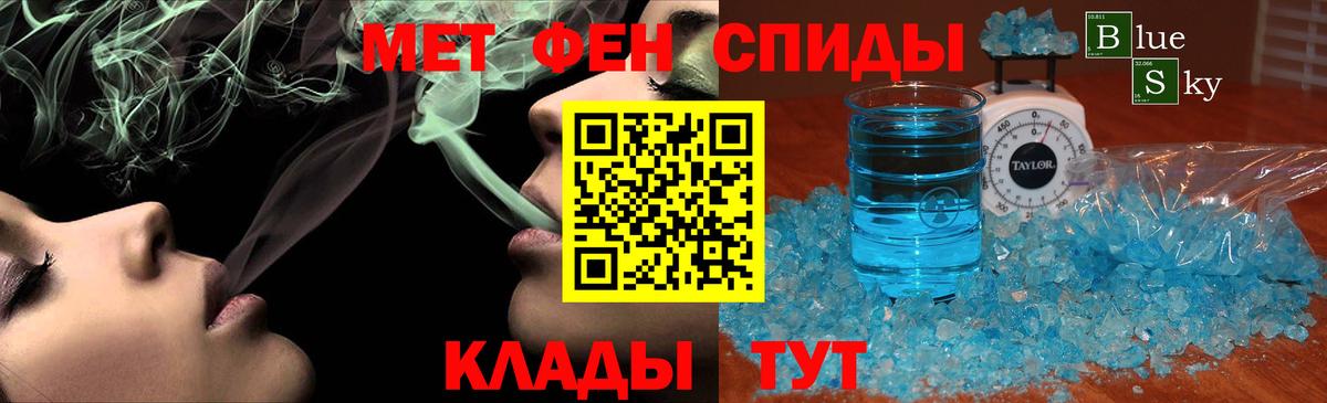 МЕТАМФЕТАМИН мет Балтийск