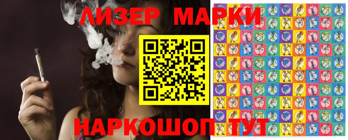 Балтийск  Наркотические марки 1,8мг  Вход с VPN 